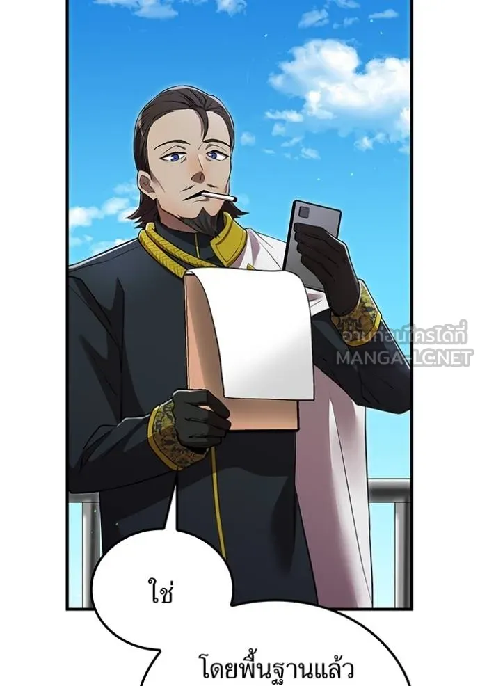 ฮันเตอร์สกิลโกง ตอนที่ 29 รูปที่ 164