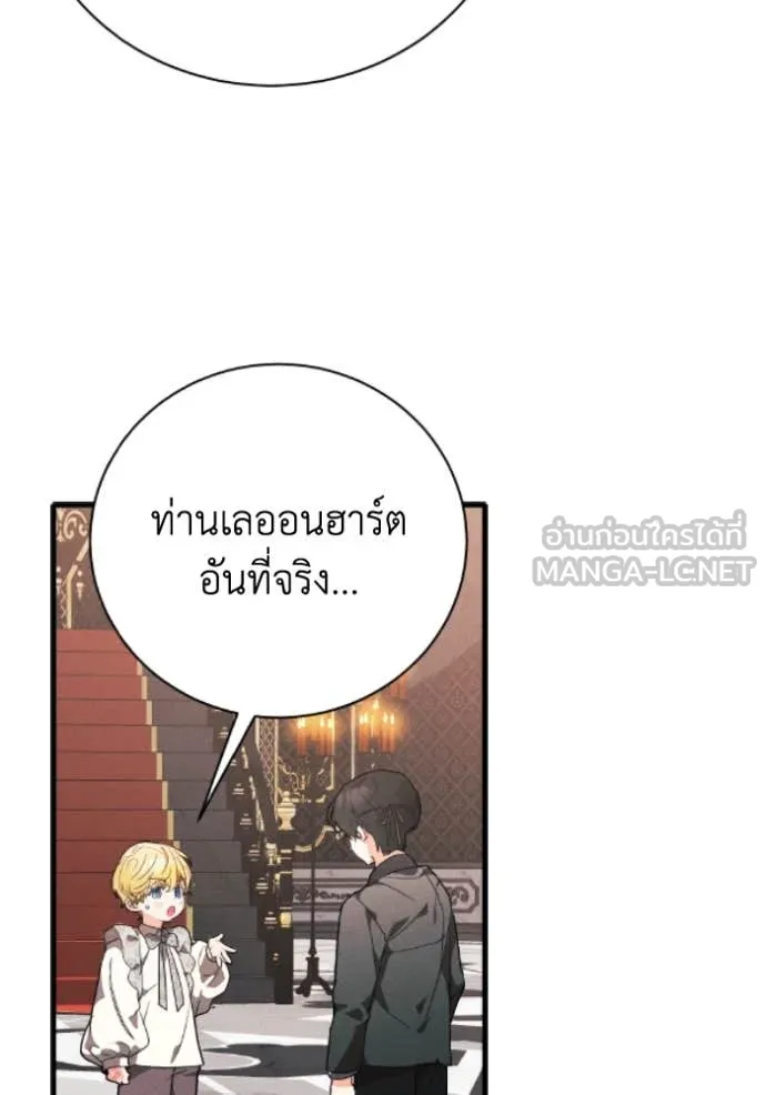 รักนะคะ ป๊ะป๋า ตอนที่ 39 รูปที่ 5