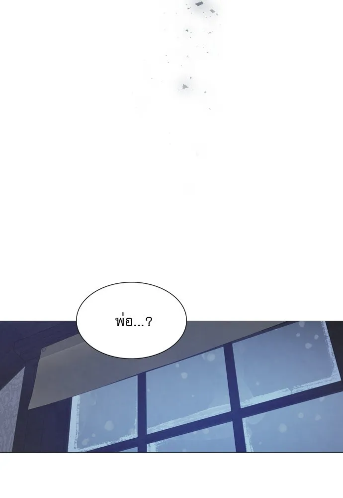 ถ้าไม่ร้อง ก็จงอ้อนวอนซะ ตอนที่ 35 รูปที่ 149