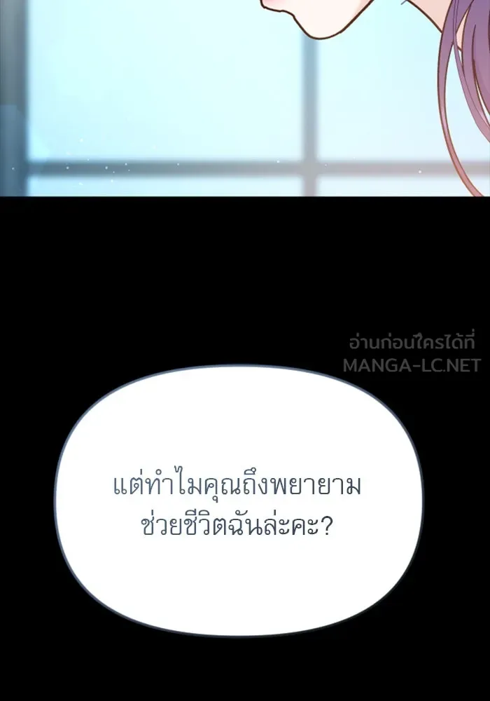 ไม่รักให้ตาย ตอนที่ 36 รูปที่ 123