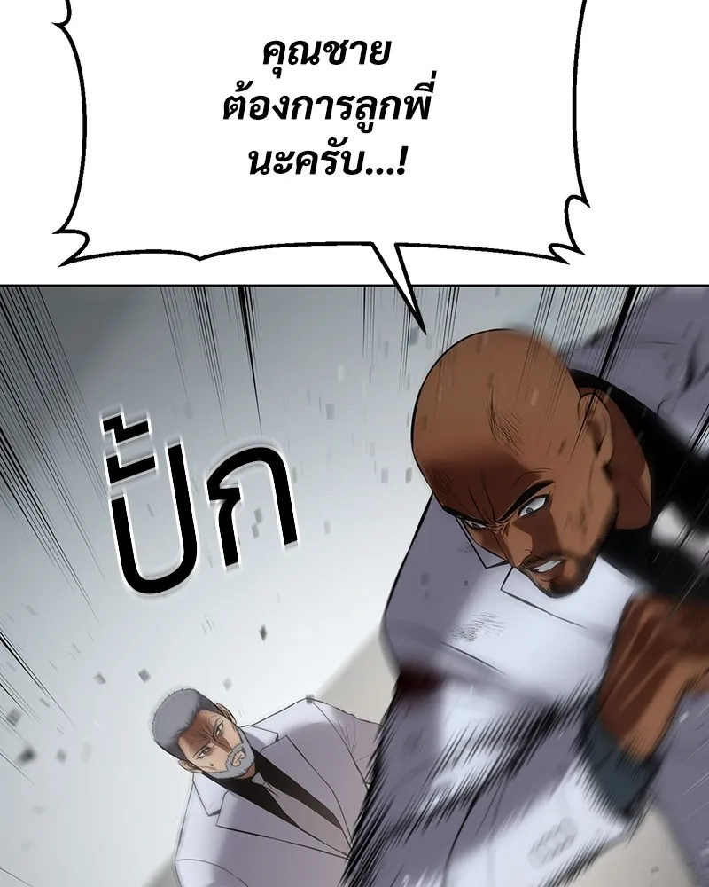 แบคXX ตอนที่ 80 รูปที่ 178