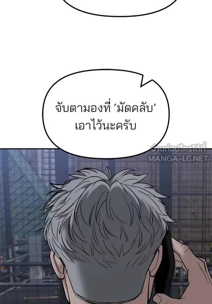 เลวฟาดเลว ตอนที่ 155 รูปที่ 86