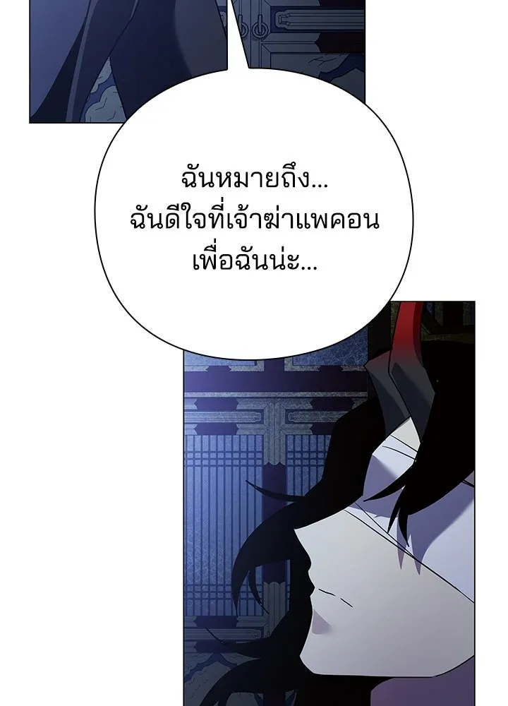 คืนแห่งโทแกบี ตอนที่ 120 รูปที่ 14