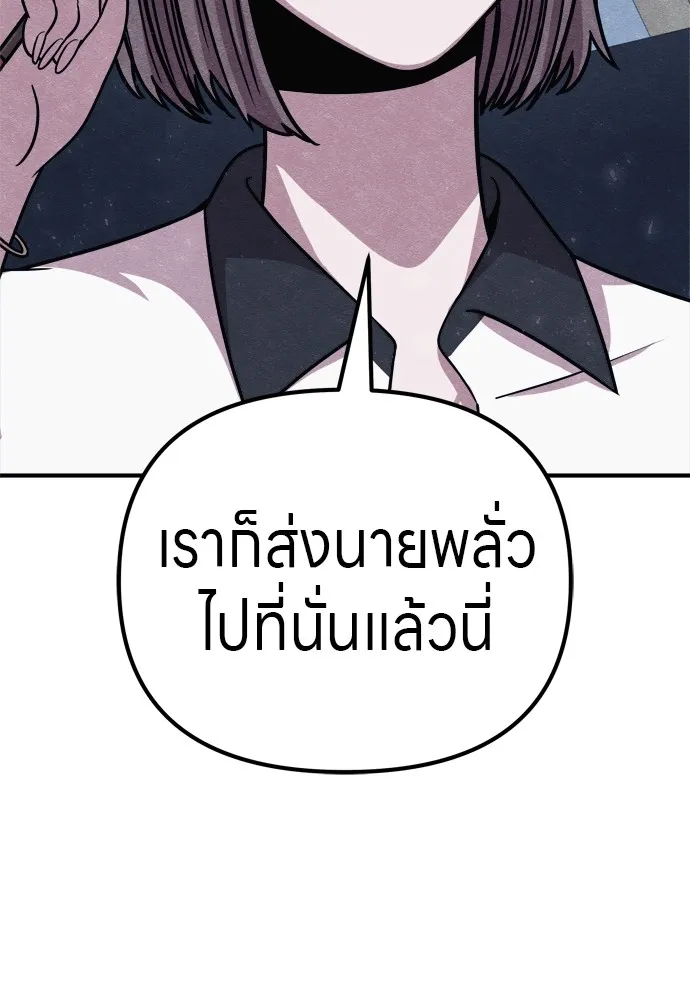 Zombie X Slasher ตอนที่ 29 รูปที่ 181