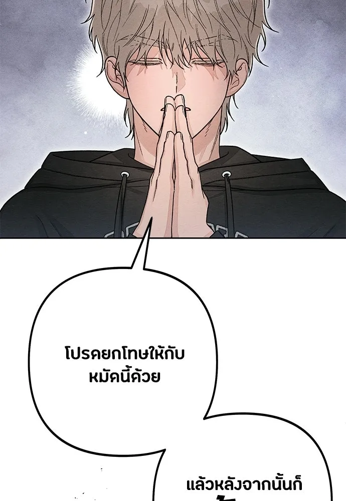 เป็นวัยรุ่นมันเหนื่อย ตอนที่ 109 รูปที่ 61
