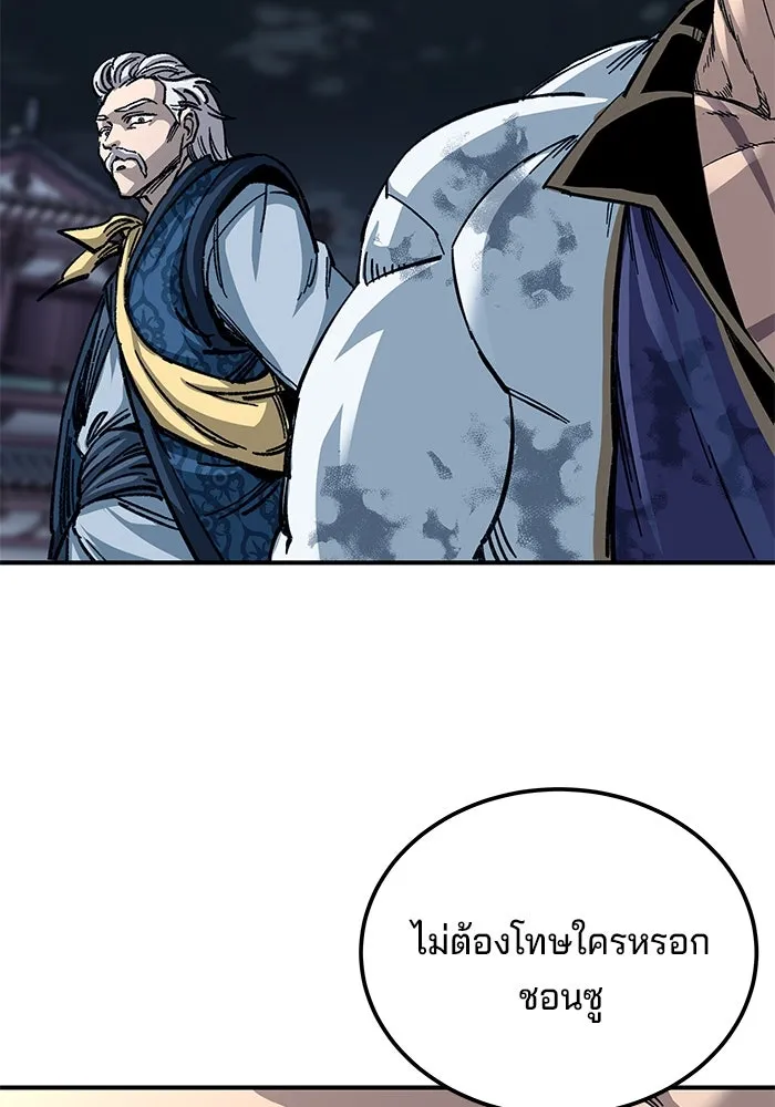 คุณปู่จอมยุทธกับหลานสาวสุดแกร่ง ตอนที่ 30 รูปที่ 137