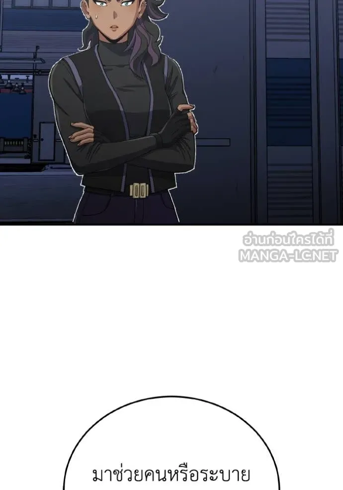 อัจฉริยะนอกคอก ตอนที่ 117 รูปที่ 46