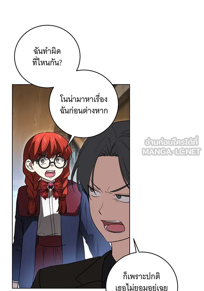 ทุกอย่างที่เสียไป ฉันขอทวงคืน ตอนที่ 31 รูปที่ 63