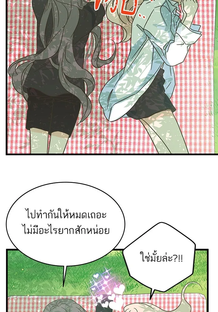 ฉันมันร้าย หรือเพราะโลกไม่น่ารัก ตอนที่ 171 รูปที่ 22