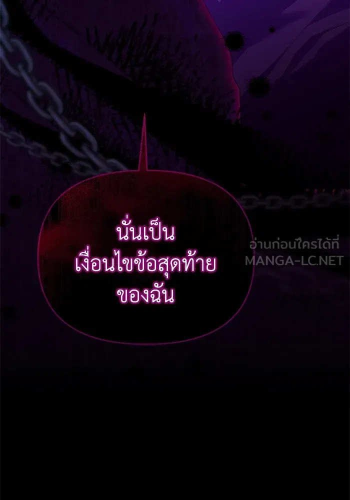 ชีวิตใหม่ในตระกูลมือสังหาร ตอนที่ 22 รูปที่ 93