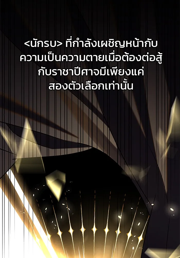 ผมไม่ได้เก่งอย่างที่คิด ตอนที่ 7 รูปที่ 83