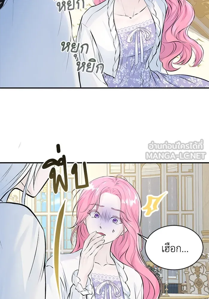 ไหนบอกว่าฉันใกล้ตาย ตอนที่ 10 รูปที่ 3