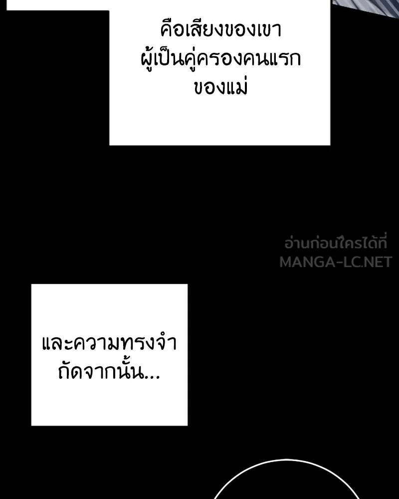 ภารกิจไล่ตามลุค บีเชล ตอนที่ 41 รูปที่ 90