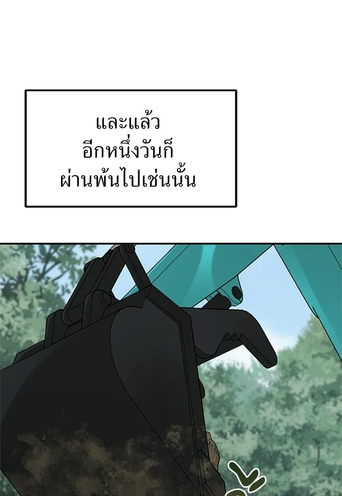 ผู้เชี่ยวชาญวันสิ้นโลก ตอนที่ 29 รูปที่ 67