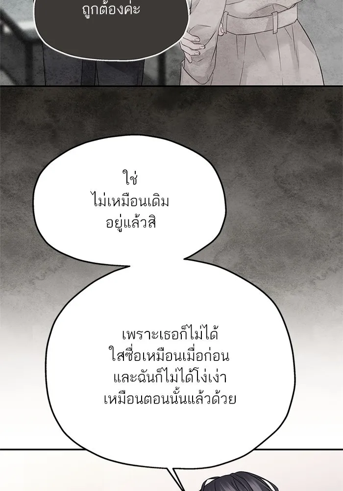 สลับรัก สลับชะตา ตอนที่ 62 รูปที่ 76