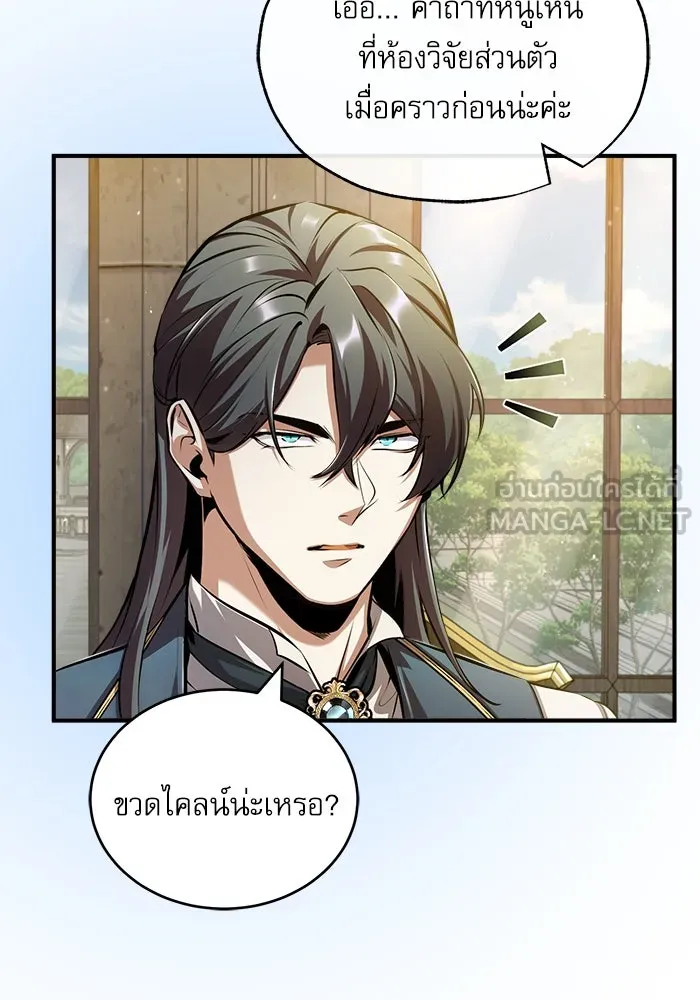 ศาสตราจารย์จำเป็นแห่งอะคาเดมี ตอนที่ 57 รูปที่ 48