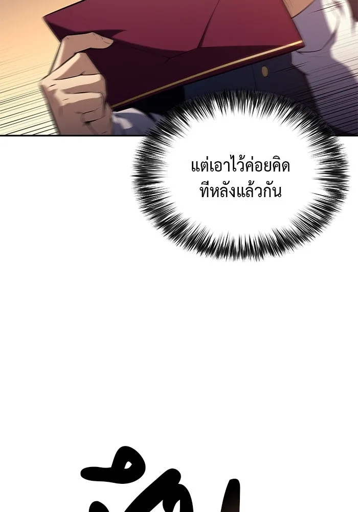ลูกชายคนเล็กของดยุกคือมือสังหาร ตอนที่ 69 รูปที่ 118