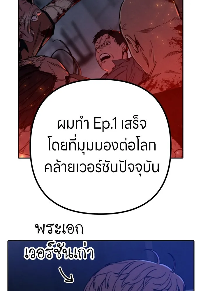 Zombie X Slasher ตอนที่ ถ้อยคำส่งท้าย รูปที่ 26