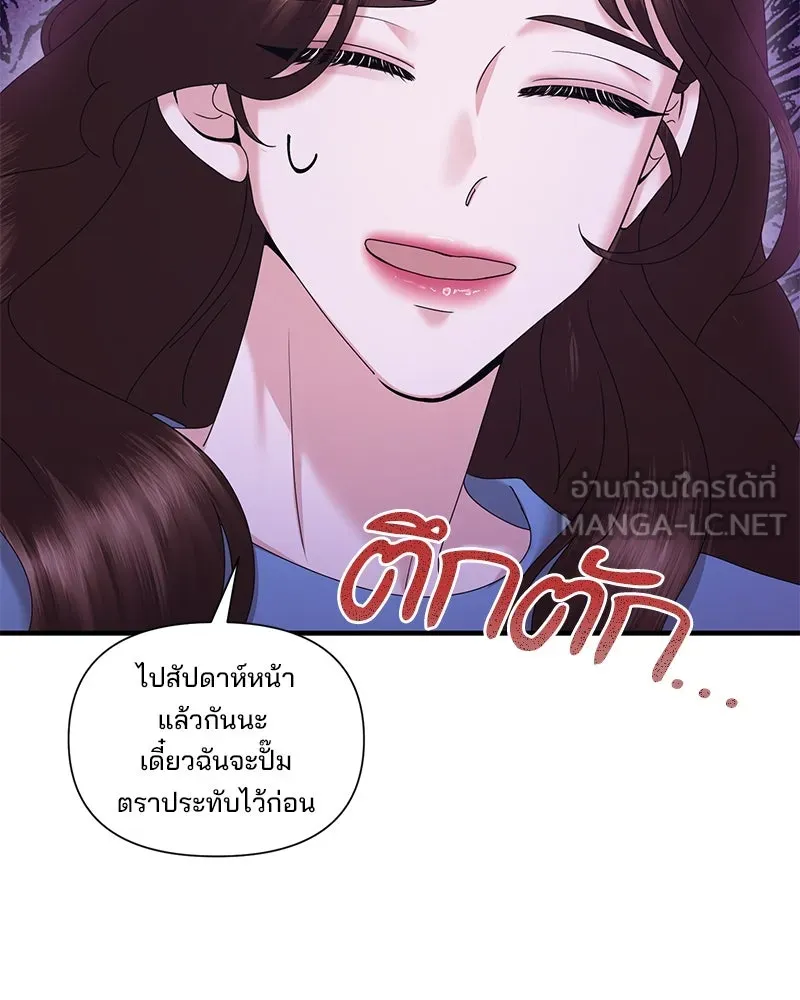 สามีที่ไม่ได้ขอ ตอนที่ 32 รูปที่ 42