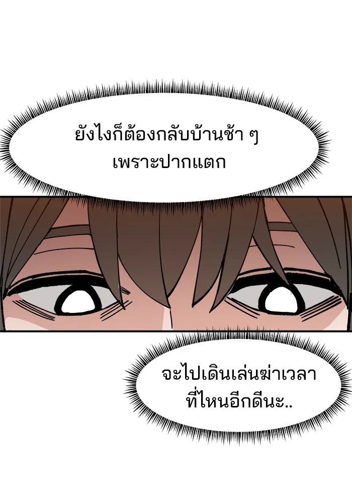ห้องเรียนสาวแสบ ตอนที่ 1 รูปที่ 145