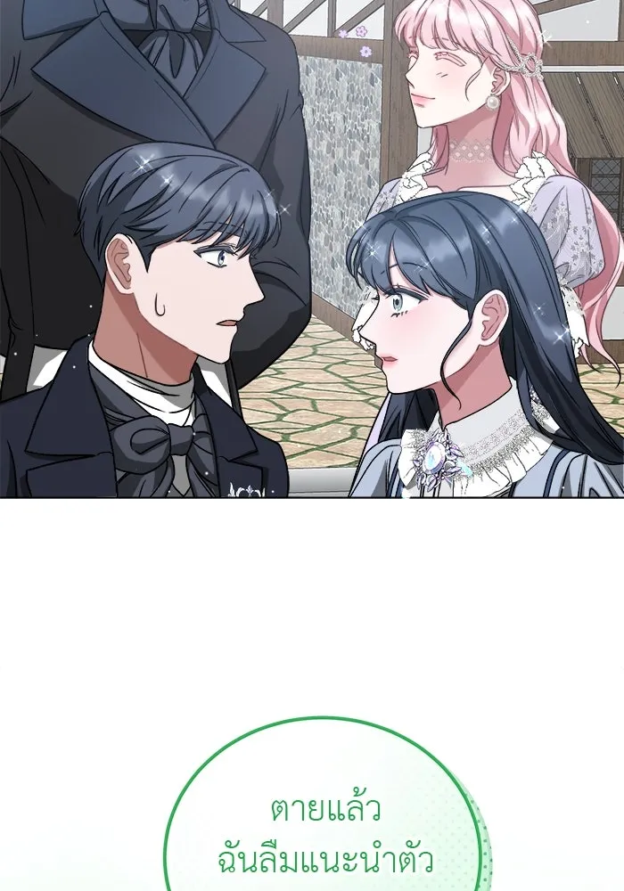 ครอบครัวพรรค์นั้น ฉันไม่มีวันกลับไป ตอนที่ 5 รูปที่ 47