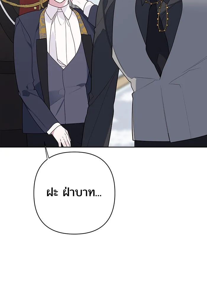 หนูน้อยทรราช ตอนที่ 21 รูปที่ 74