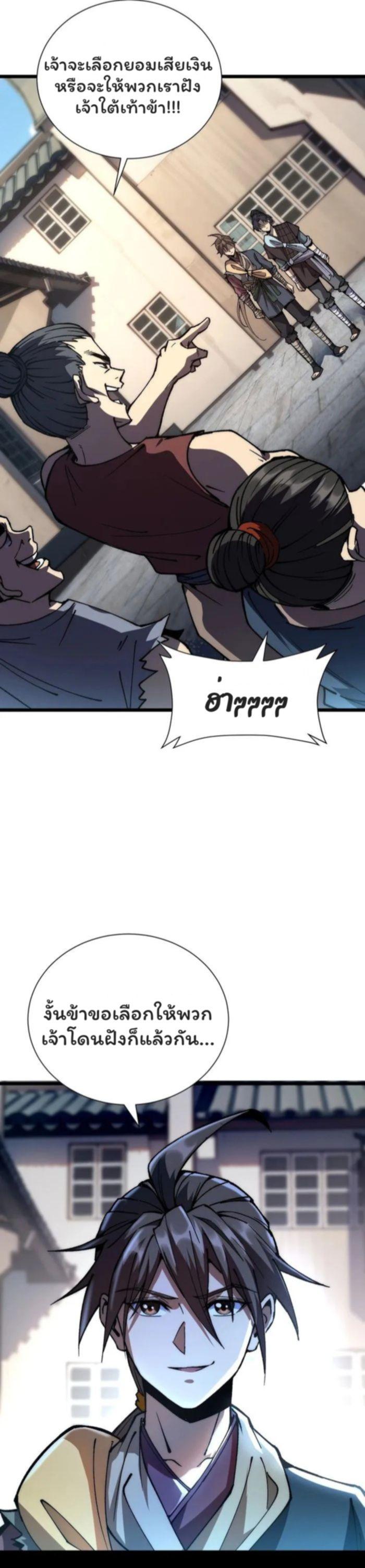 Manga-lc-com อ่านมังงะ อ่านการ์ตูน ออนไลน์ ฟรี Becoming a God, Starting as water monkey ตอนที่ 1 2 3 4 5 6 7 8 9 10 11 12 13 14 ฟรี ไม่มีโฆษณา Manga-lc - อ่าน มังงะ อ่าน การ์ตูน ออนไลน์ อ่านมังงะ ฟรี