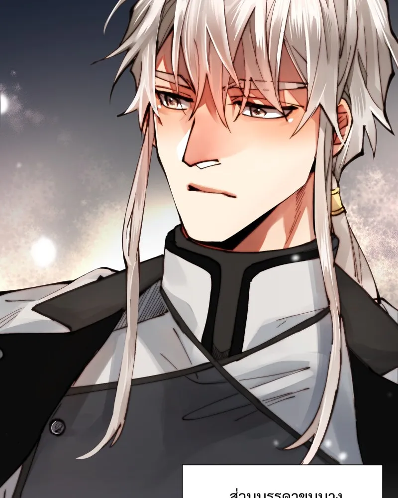 เทพมังกรคลั่งรัก ตอนที่ 4 ฟันเฟืองหมุนไป รูปที่ 25