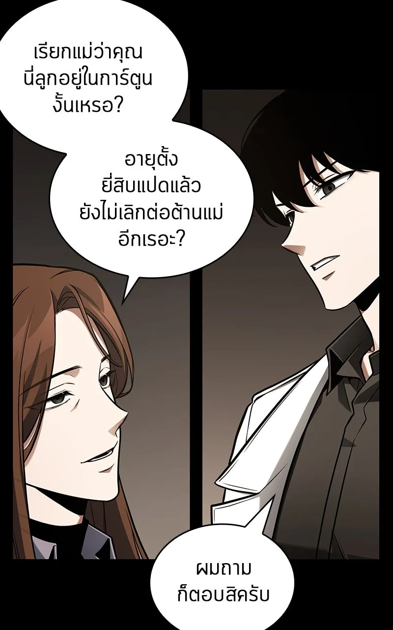 Omniscient Reader อ่านชะตาวันสิ้นโลก ตอนที่ 33 อ่านอีกรอบ (1) รูปที่ 118