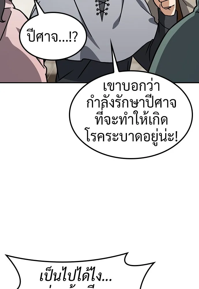 คลินิกสัตว์ต่างโลกของคิมโอจิน ตอนที่ 9 รูปที่ 79