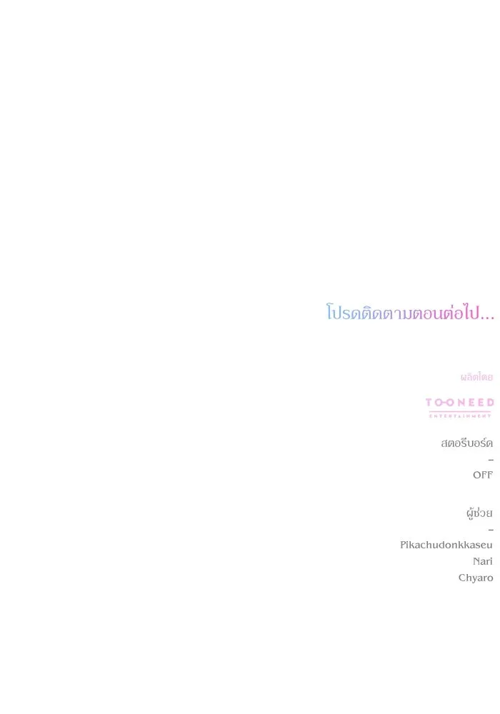 เกิดใหม่คราวนี้ ขอเป็นคนดีดูสักครั้ง ตอนที่ 53 รูปที่ 124