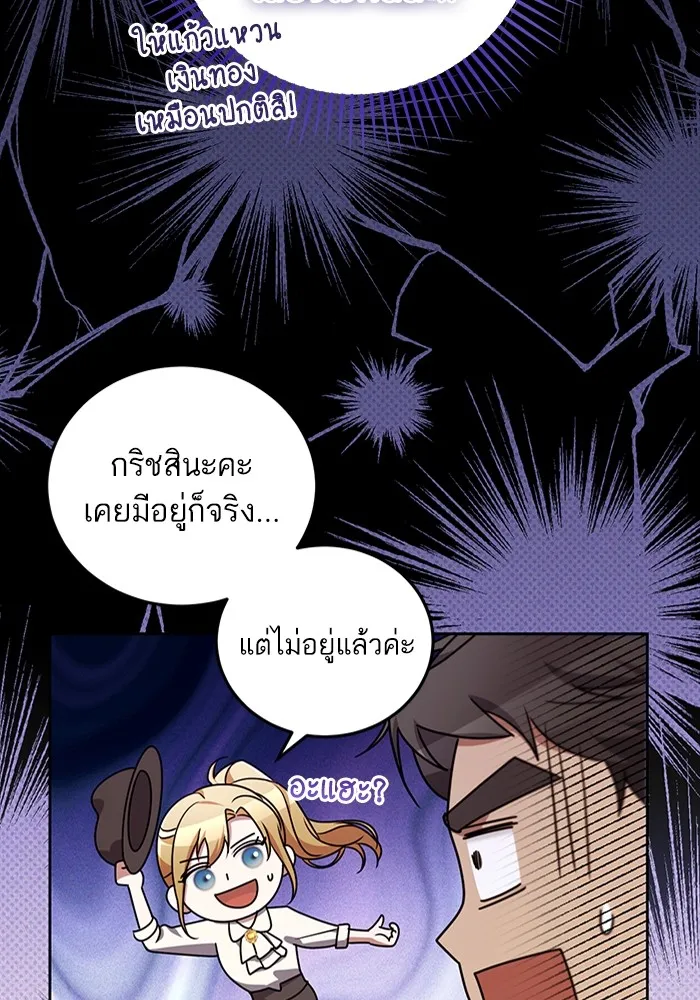 ทางหลุดพ้นของนักบุญลวง ตอนที่ 35 รูปที่ 22