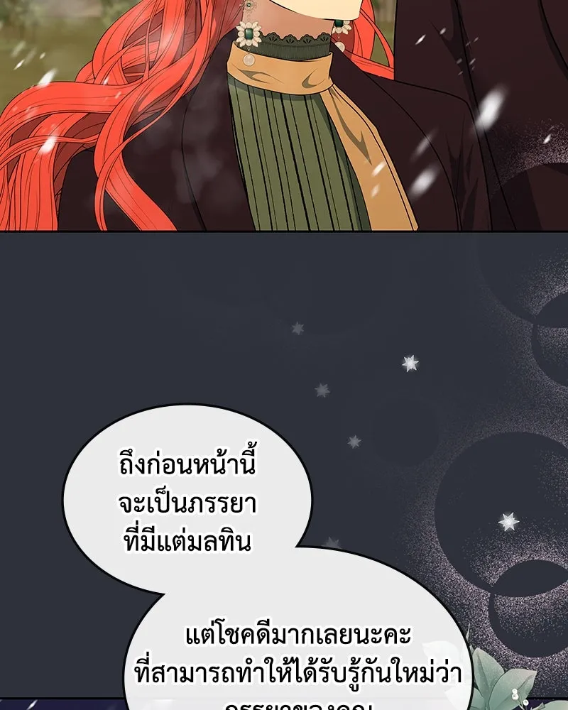 ขอบคุณที่หักหลัง ตอนที่ 60 (ตอนจบ) รูปที่ 137