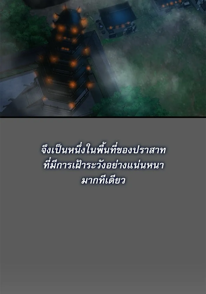ลับลางลวง ตอนที่ 94 จนมุม รูปที่ 34