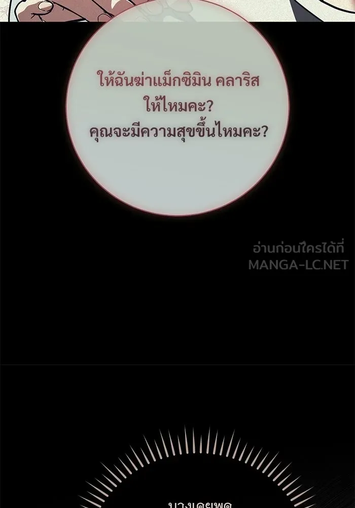 แด่ชู้รักของสามี ตอนที่ 109 รูปที่ 84
