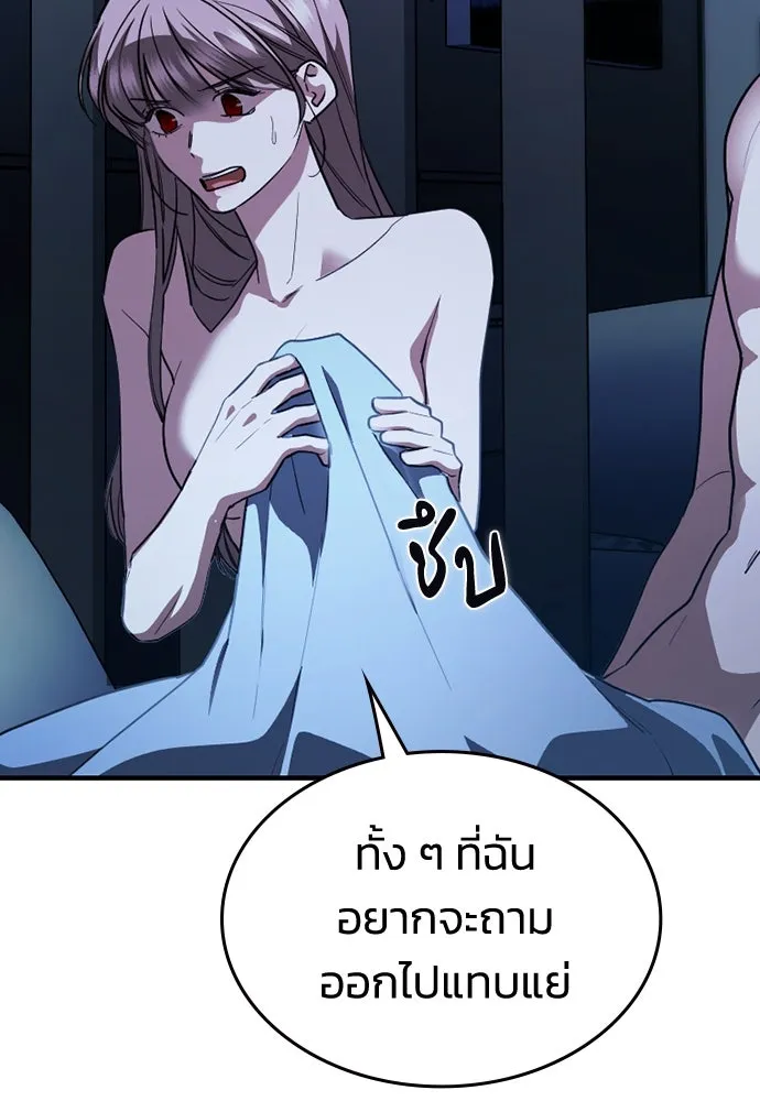 รักแล้วห้ามเลิก ตอนที่ 17 รูปที่ 35