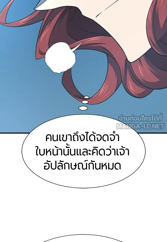 ยอดสถาปนิกผู้พิทักษ์อาณาจักร ตอนที่ 220 รสนิยมของกษัตริย์ รูปที่ 108