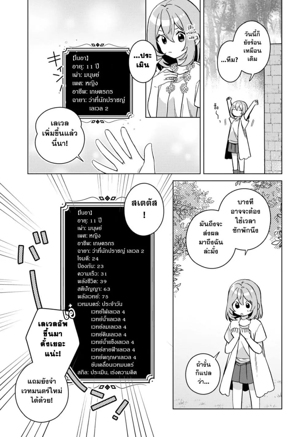 Manga-lc-com อ่านมังงะ อ่านการ์ตูน ออนไลน์ ฟรี The Happy Slow Life of a Reincarnated Girl Starting from the ตอนที่ 1 2 3 4 5 6 7 8 9 10 11 12 13 14 ฟรี ไม่มีโฆษณา Manga-lc - อ่าน มังงะ อ่าน การ์ตูน ออนไลน์ อ่านมังงะ ฟรี