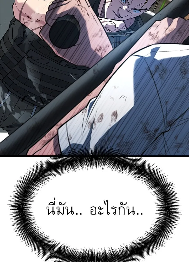 ราชาลานประลอง ตอนที่ 25 รูปที่ 212