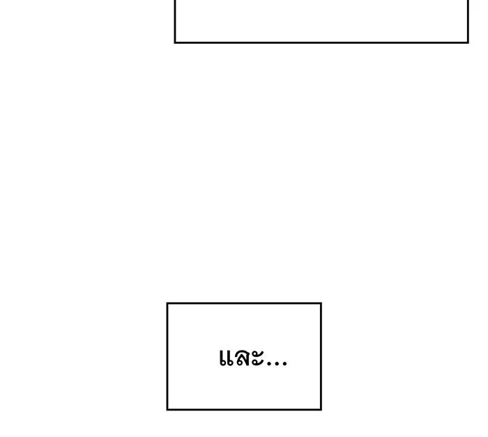 เกิดใหม่พร้อมพลังแห่งราชัน ตอนที่ 84 รูปที่ 5