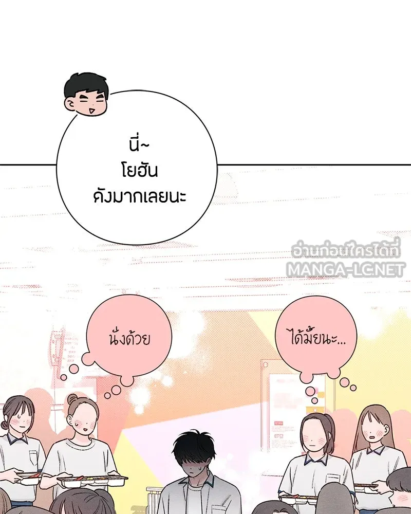 เป็นวัยรุ่นมันเหนื่อย ตอนที่ 51 รูปที่ 96