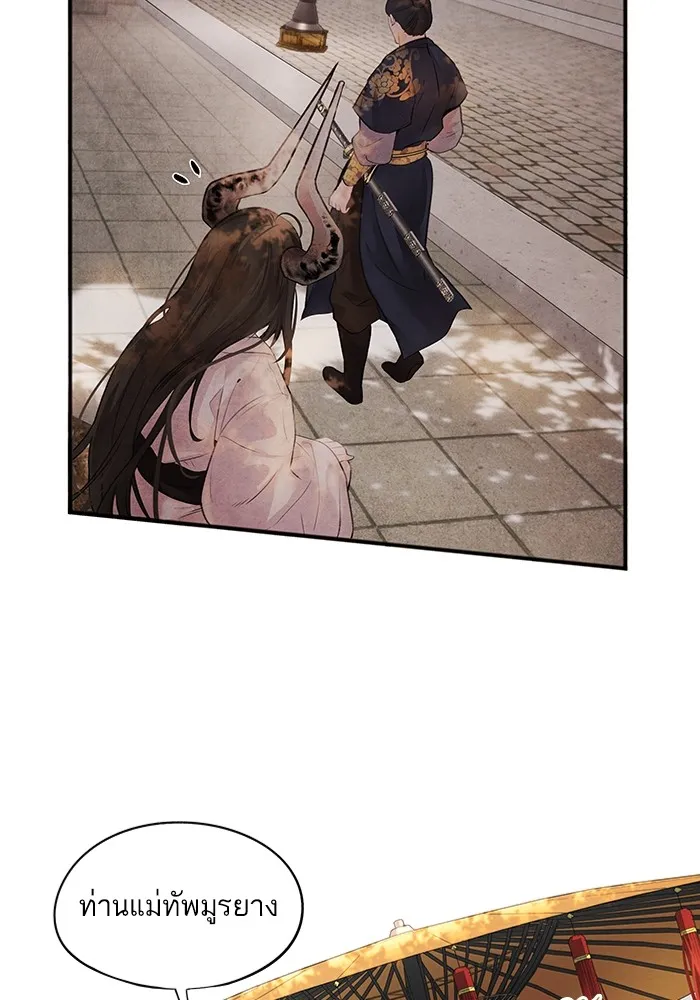 อาซา ตอนที่ 9 ความสัมพันธ์ รูปที่ 40