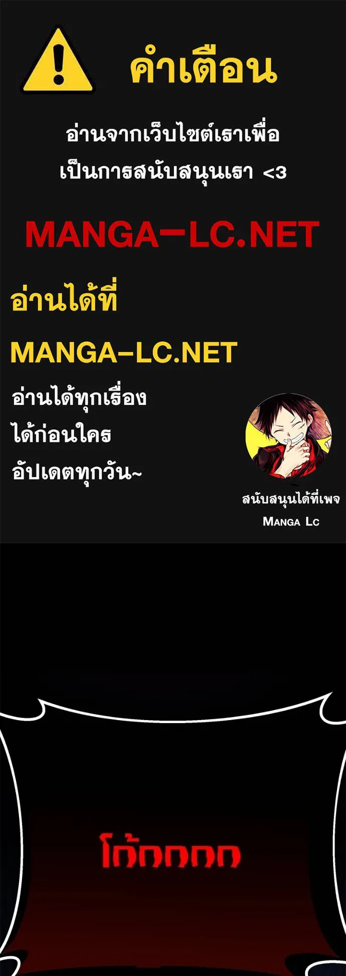 โทษที พื้นที่นี้ ตอนที่ 21 รูปที่ 1