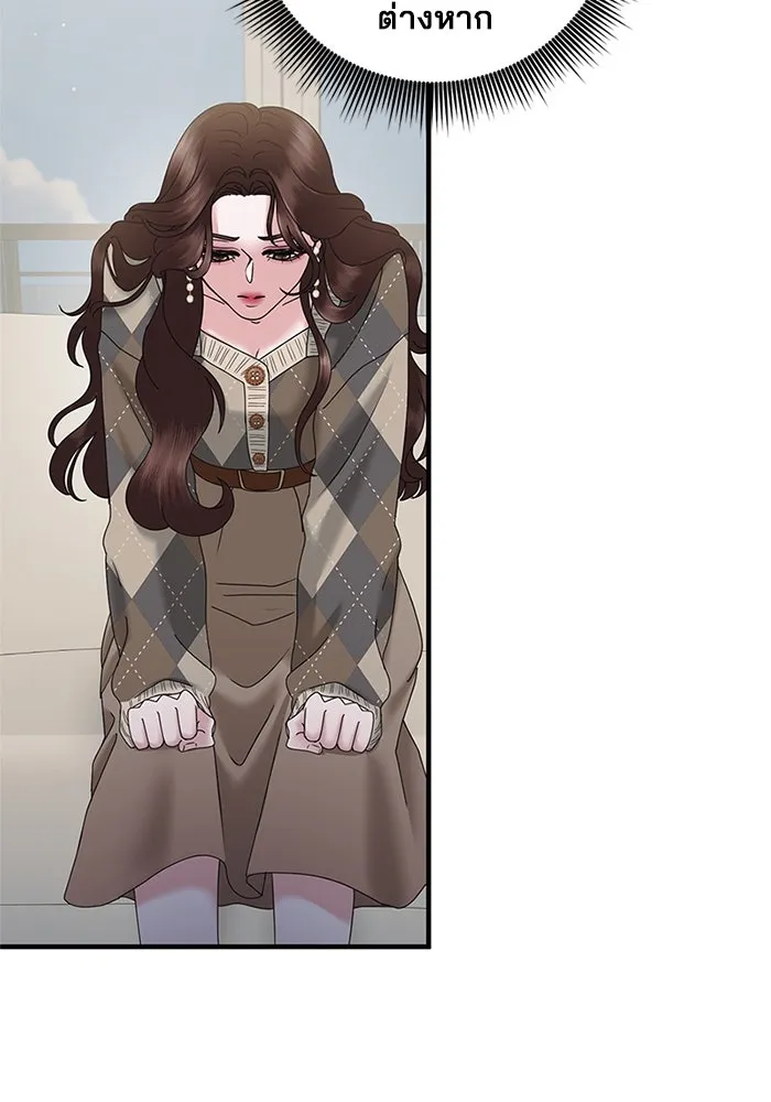 สามีที่ไม่ได้ขอ ตอนที่ 26 รูปที่ 19