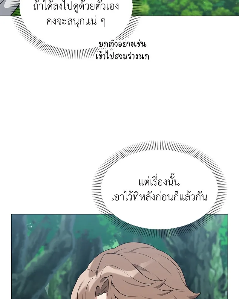 คนสวนโลกฮันเตอร์ ตอนที่ 62 รูปที่ 47