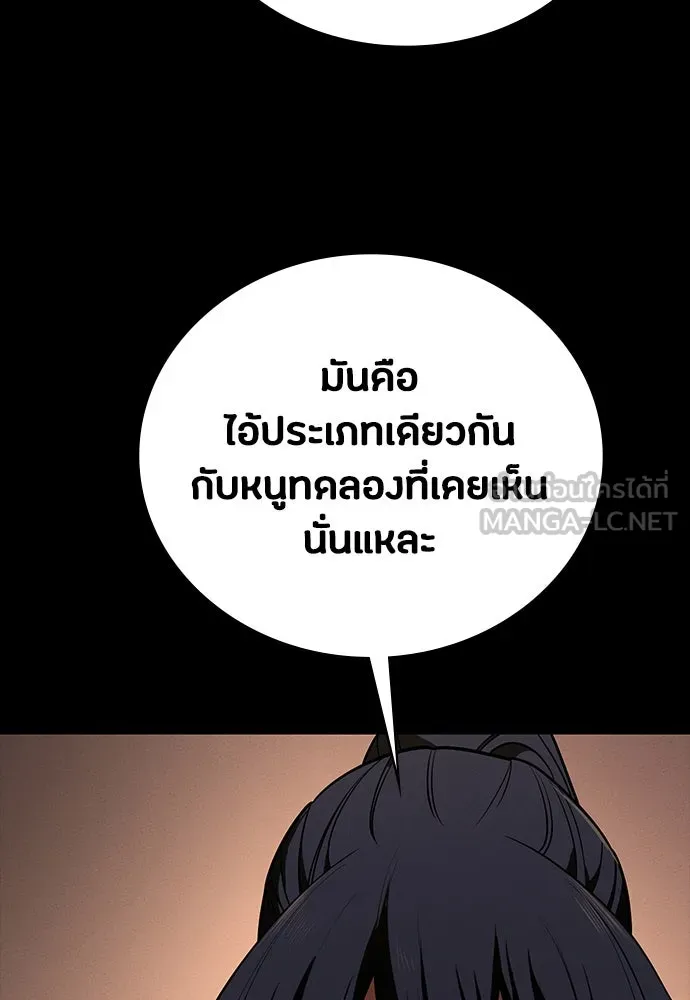 มือสังหารพันธุ์อมตะ ตอนที่ 49 รูปที่ 144