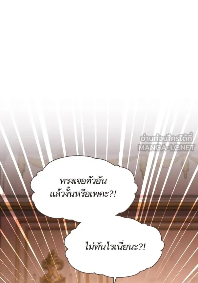 การแต่งงานครั้งใหม่ ตอนที่ 220 รูปที่ 48