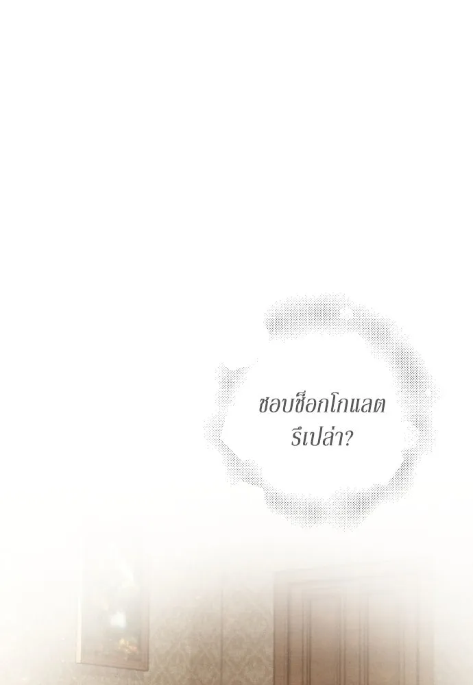 เลดี้มินต์ ตอนที่ 96 รูปที่ 106