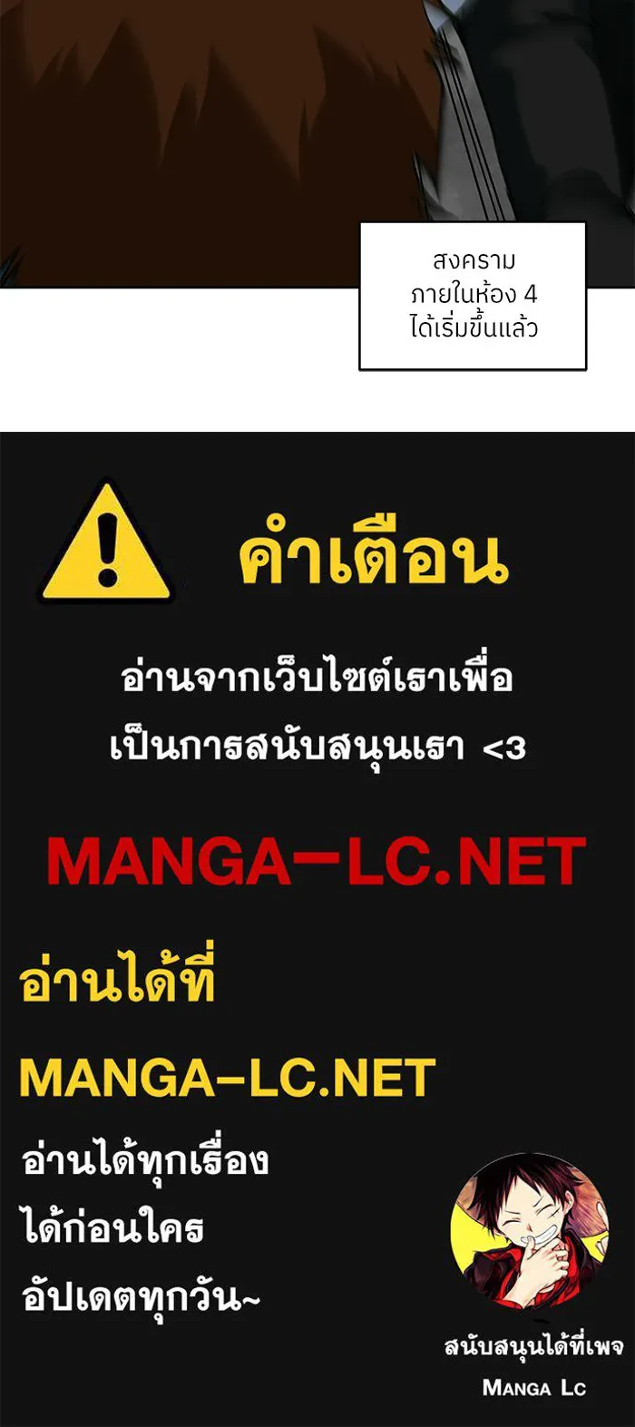 โรงเรียนสัตว์กินเนื้อ ตอนที่ 106 รูปที่ 85
