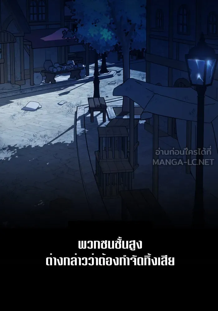 ชิงชีวิตพลิกลิขิตชะตา ตอนที่ 110. ผลตอบแทนสูง ย่อมมีความเสี่ยง รูปที่ 123